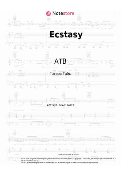 undefined ATB - Ecstasy