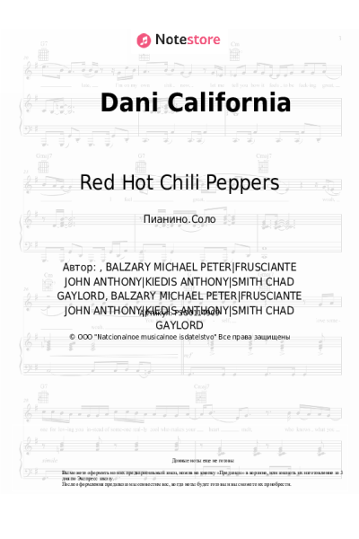 Ноты, аккорды Red Hot Chili Peppers - Dani California
