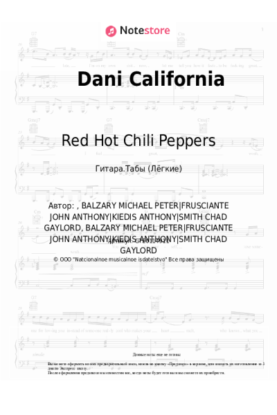 Ноты, аккорды Red Hot Chili Peppers - Dani California