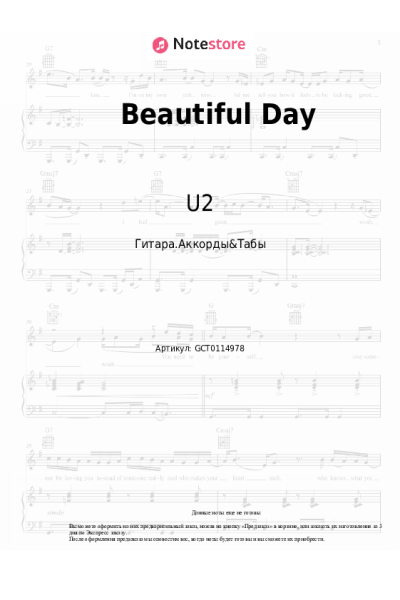 undefined U2 - Beautiful Day