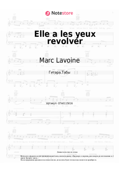 undefined Marc Lavoine - Elle a les yeux revolver