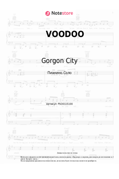 Ноты, аккорды Gorgon City - VOODOO