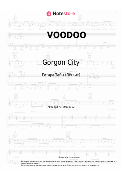 Ноты, аккорды Gorgon City - VOODOO