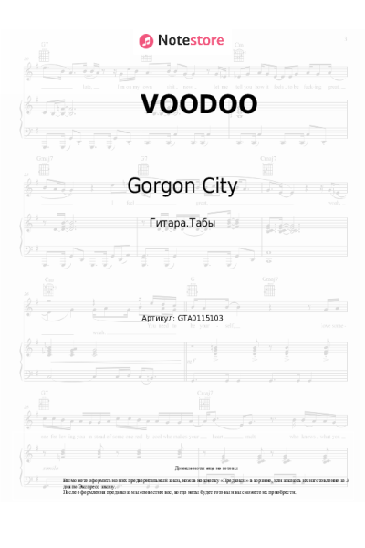 Ноты, аккорды Gorgon City - VOODOO