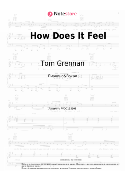 Ноты, аккорды Tom Grennan - How Does It Feel