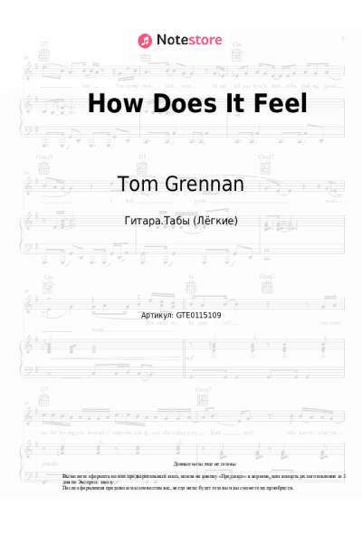 Ноты, аккорды Tom Grennan - How Does It Feel