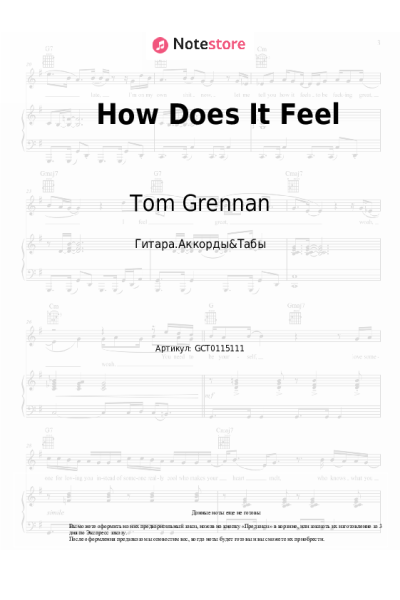 Ноты, аккорды Tom Grennan - How Does It Feel