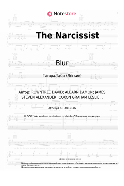 Ноты, аккорды Blur - The Narcissist