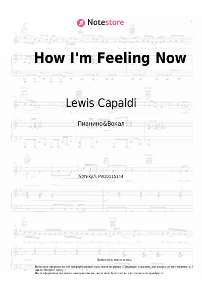 Ноты, аккорды Lewis Capaldi - How I'm Feeling Now