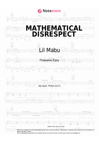 Ноты, аккорды Lil Mabu - MATHEMATICAL DISRESPECT