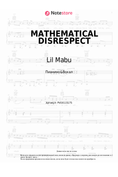 Ноты, аккорды Lil Mabu - MATHEMATICAL DISRESPECT