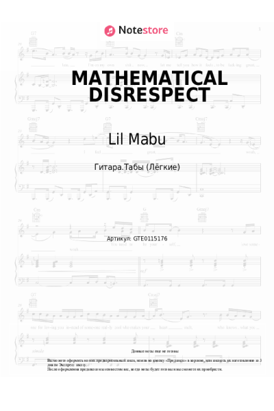 Ноты, аккорды Lil Mabu - MATHEMATICAL DISRESPECT
