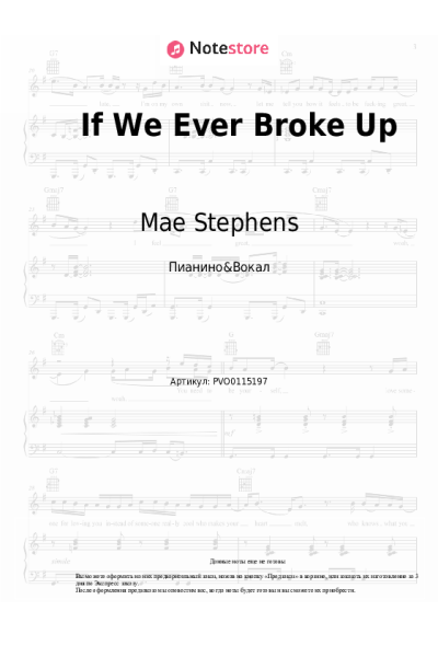 Ноты, аккорды Mae Stephens - If We Ever Broke Up