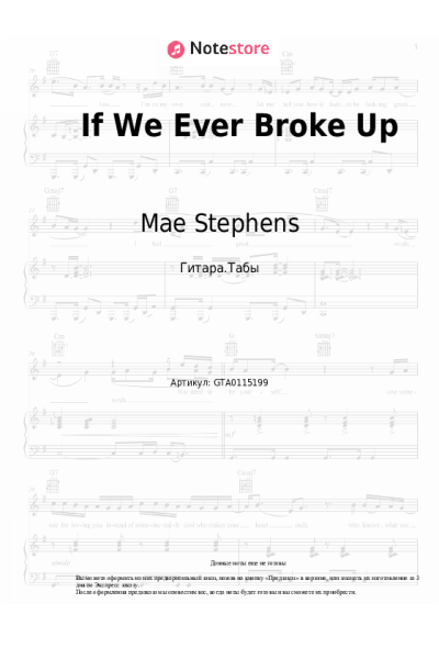 Ноты, аккорды Mae Stephens - If We Ever Broke Up