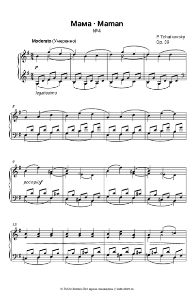 Ноты, аккорды Петр Ильич Чайковский - Мама («Детский альбом», оп.39)