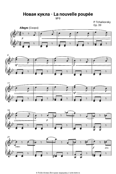 undefined Петр Ильич Чайковский - Новая кукла («Детский альбом», оп.39)