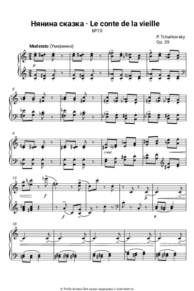 undefined Петр Ильич Чайковский - Нянина сказка («Детский альбом», оп.39)