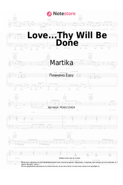 Ноты, аккорды Martika - Love...Thy Will Be Done