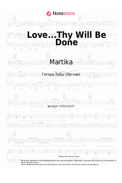 Ноты, аккорды Martika - Love...Thy Will Be Done