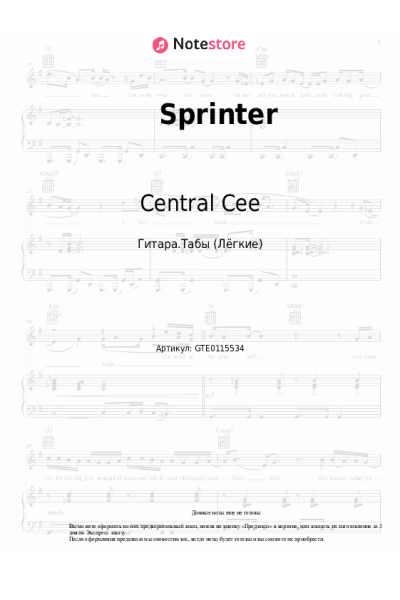 Ноты, аккорды Dave, Central Cee - Sprinter