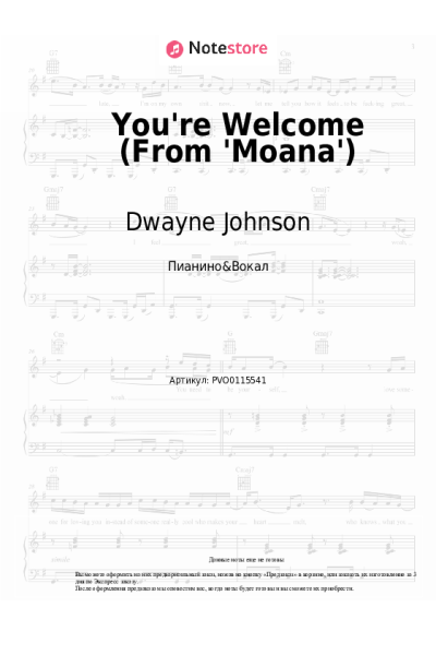 Ноты, аккорды Dwayne Johnson - You're Welcome (From 'Moana')