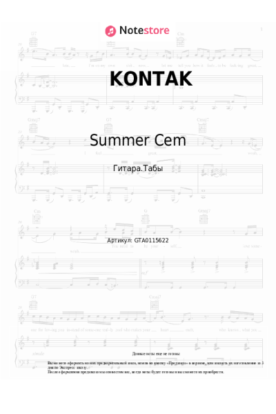 Ноты, аккорды Summer Cem, Ezhel - KONTAK