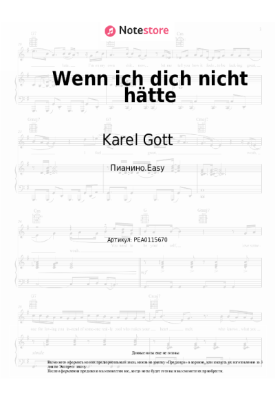 undefined Karel Gott - Wenn ich dich nicht hätte