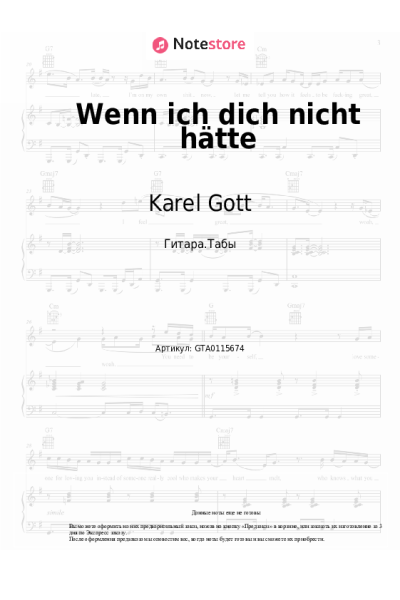 undefined Karel Gott - Wenn ich dich nicht hätte