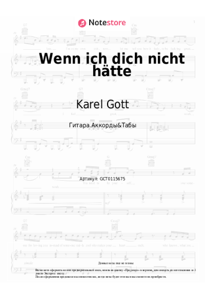 undefined Karel Gott - Wenn ich dich nicht hätte
