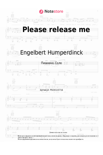 undefined Engelbert Humperdinck - Please release me