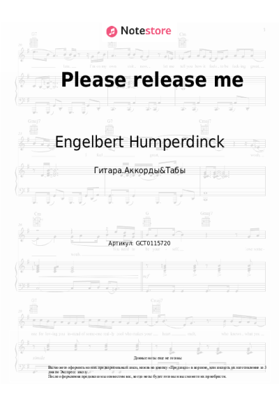 undefined Engelbert Humperdinck - Please release me