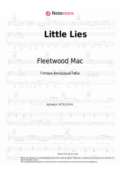 Ноты, аккорды Fleetwood Mac - Little Lies