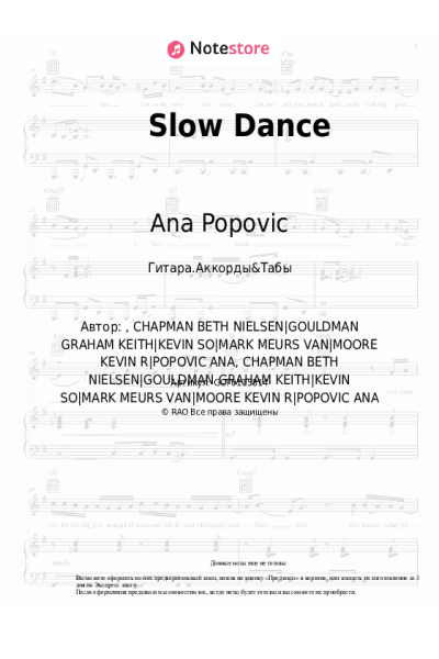 Ноты, аккорды Ana Popovic, Robben Ford - Slow Dance