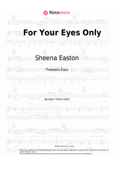 Ноты, аккорды Sheena Easton - For Your Eyes Only