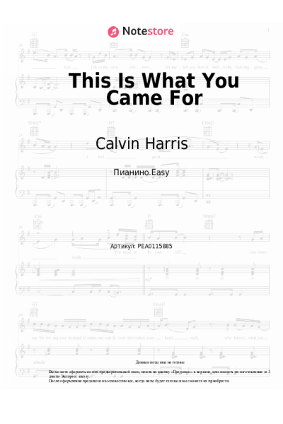 undefined Calvin Harris, Rihanna - This Is What You Came For