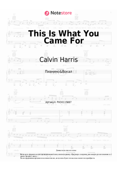 undefined Calvin Harris, Rihanna - This Is What You Came For