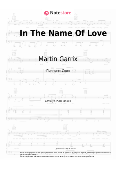 undefined Bebe Rexha, Martin Garrix - In The Name Of Love
