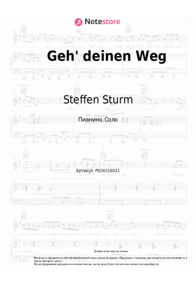 Ноты, аккорды Steffen Sturm - Geh' deinen Weg