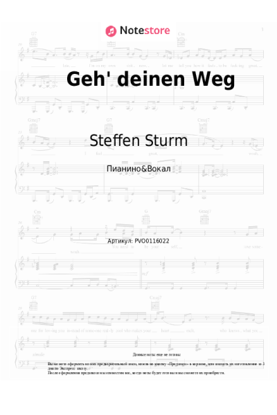 Ноты, аккорды Steffen Sturm - Geh' deinen Weg