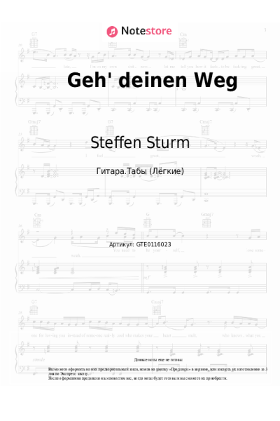 Ноты, аккорды Steffen Sturm - Geh' deinen Weg