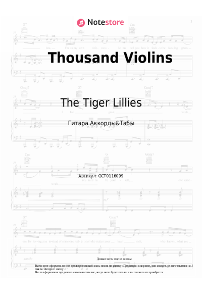 undefined The Tiger Lillies - Thousand Violins