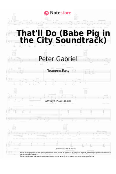 Ноты, аккорды Peter Gabriel, Paddy Moloney, Black Dyke Band - That'll Do (Babe Pig in the City Soundtrack)