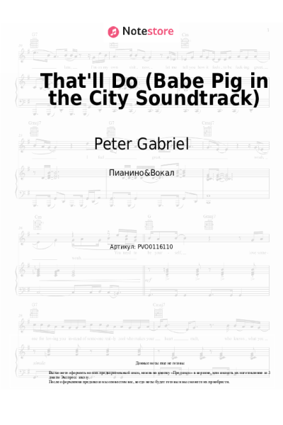 Ноты, аккорды Peter Gabriel, Paddy Moloney, Black Dyke Band - That'll Do (Babe Pig in the City Soundtrack)