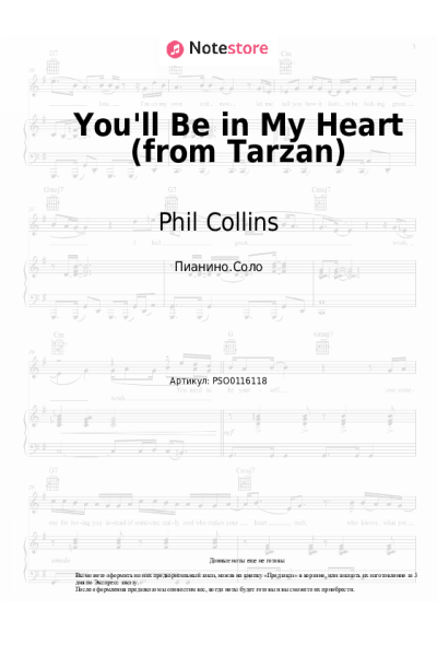 Ноты, аккорды Phil Collins - You'll Be in My Heart (from Tarzan)