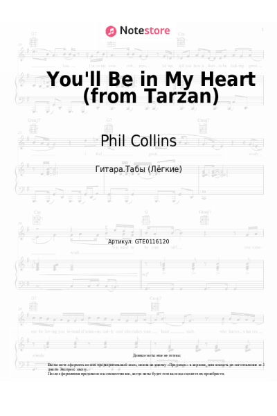Ноты, аккорды Phil Collins - You'll Be in My Heart (from Tarzan)