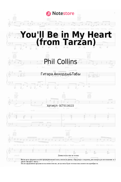 undefined Phil Collins - You'll Be in My Heart (from Tarzan)