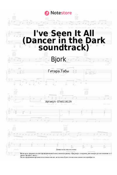 Ноты, аккорды Bjork, Thom Yorke - I've Seen It All (Dancer in the Dark soundtrack)