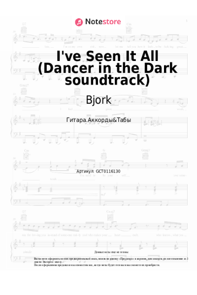 Ноты, аккорды Bjork, Thom Yorke - I've Seen It All (Dancer in the Dark soundtrack)