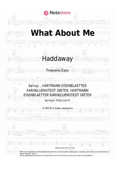 Ноты, аккорды Haddaway - What About Me