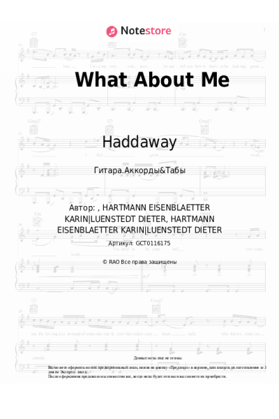 Ноты, аккорды Haddaway - What About Me